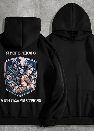 Мужской худи на флисе с принтом я его ждет, а он п*ров стреляет, черный w907
