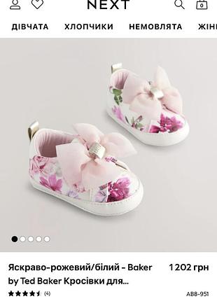 Пінетки ted baker 5