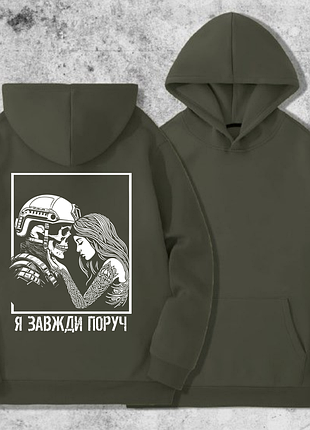Чоловічий худі на флісі з принтом я завжди поруч арт в квадраті обійми , хакі w 8867