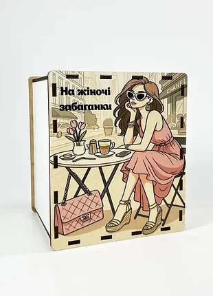 Копилка на мечту