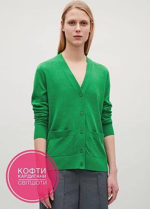 Великий вибір кофт кардиганів джемперів