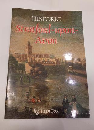 1990 historic stratford-upon-avon by levi fox