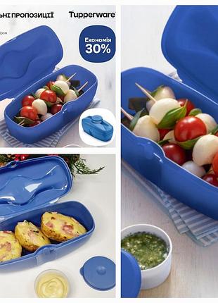 Контейнер снек бар. tupperware