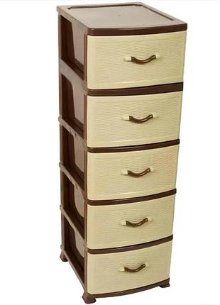 Пластиковый в сетку бежевый/коричневый комод, шкафчик, шафа, тумбочка на 5 ящиков