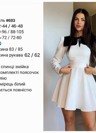 Модна сукня💕 10
