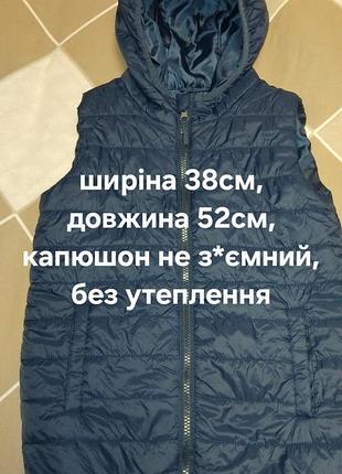 Жилет хлопцю