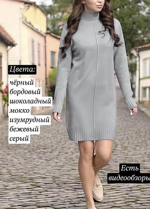 Тепла базова в’язана сукня міді до коліна з коміром стійкою