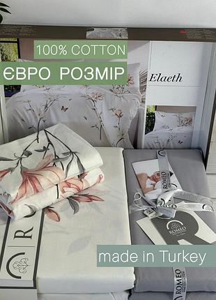 Поплин. евро размер. постельное белье из натурального хлопка. белое с серым. магнолия. турция. elaeth