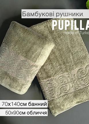 Бамбукові рушники баня + обличчя. 100% бамбук. щільні та товсті. туреччина pupilla вензель колір зелений хакі. преміум якість на подарунок
