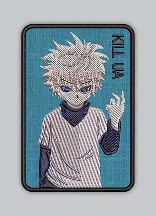 Шеврон "kill ua", висота 9 см