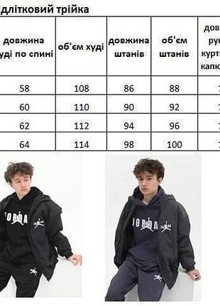 Костюм підлітковий 4