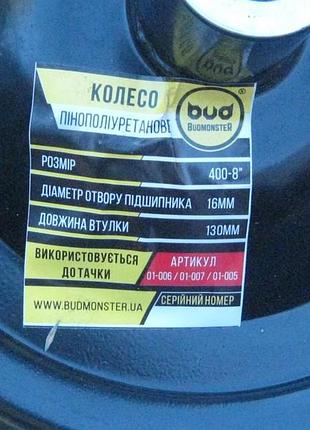 Тачка budmonster строительная 6
