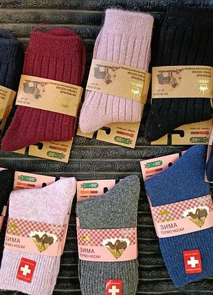 Носки теплые