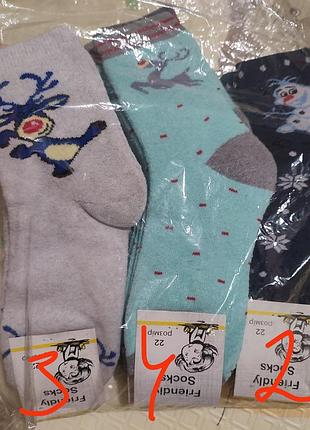 Махровые носки теплые 22 размер