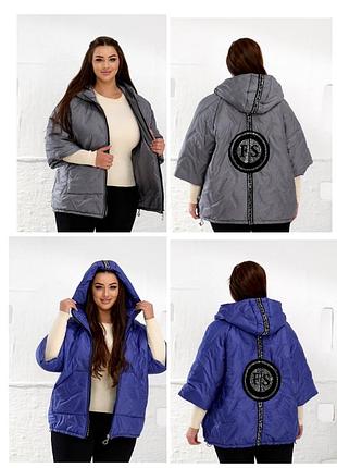 Куртка - жилет 50-60р. женская оверсайз плащевка на синтепоне с капюшоном в трендовых цветах