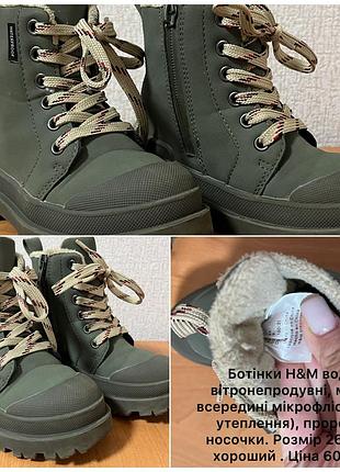 Чоботи h&m дитячі