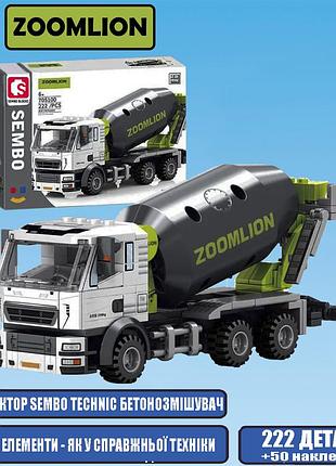 Конструктор sembo technic бетоносмеситель zoomlion 222 деталей + подарочная упаковка - совместим с lego