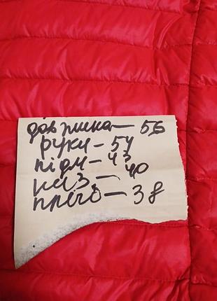 Куртка фирменная 4