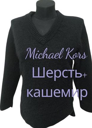 Свитер светр michael kors шерсть кашемир кашемір люкс преміум премиум шерстяной шерстяний кашеміровий світшот свитшот