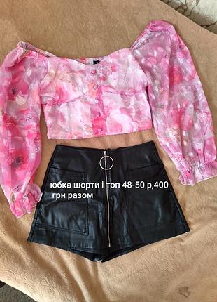 Продам лот речей 46-50 р