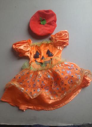 Костюм тыковка