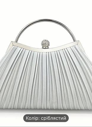 Вечірня сумка