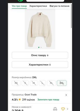 Светр стильний hm 3