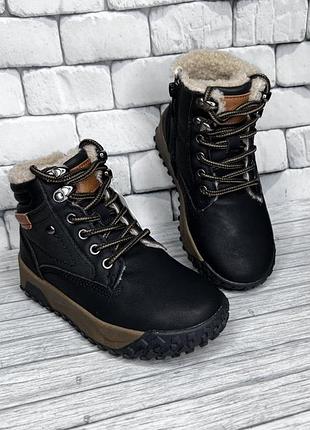 Ботинки на мальчика осенние с 28 по 35 размер