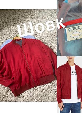 Шикарний шовковий бомбер оверсайз,kempel,p.xxl-xxxl