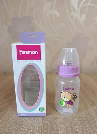 Пляшка для годування fissman 120мл нова