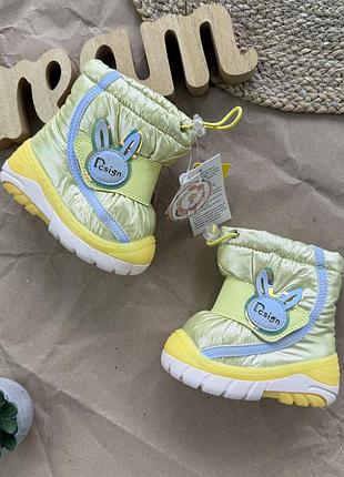 Термодутики кроха желтые