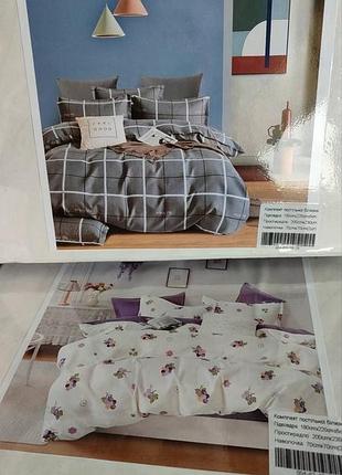 Постільна білизна фланель полуторна, двоспальна