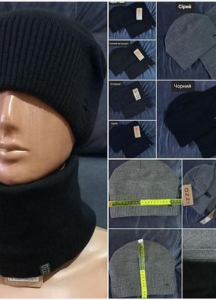 Мужской комплект шапка на флисе с защипом сзади + бафф зима