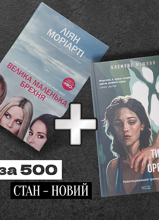 Книги на украинском языке 
" большая маленькаярань"
"тихий орендар"