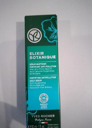 Сироватка для обличчя детокс та кисень 30 мл