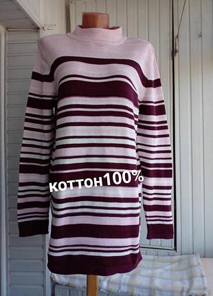 Коттоновий светр під горло