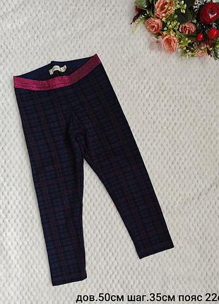 Лосины (осенние) на девочку 3/4 р
