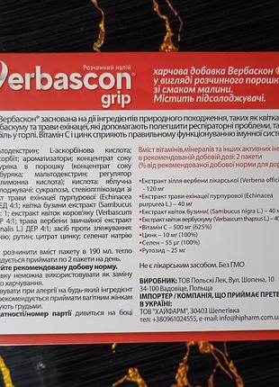 Гарячий напій 2