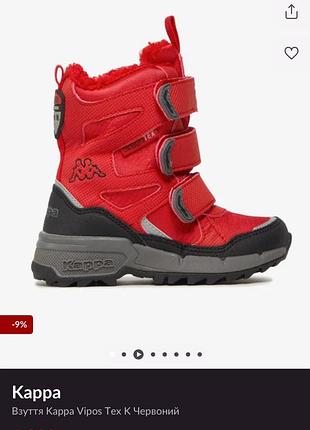 Чоботи дитячі