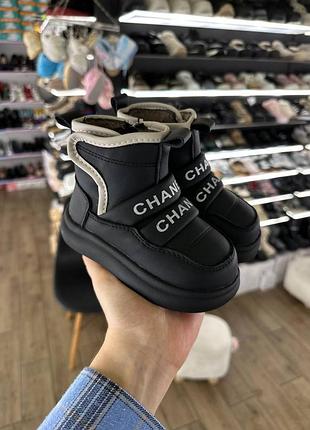 Ботинки зимние