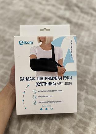 Бандаж підтримувач для руки alkom