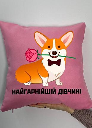 Подушка с принтом габардиновая самой красивой девушке, розовая 35х35 (1628)