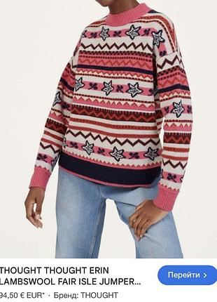 Красивий светр із вовни