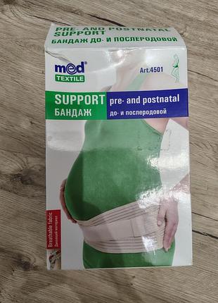 Бандаж для беременной до и послеродовой, размер s бежевого цвета мед текстиль