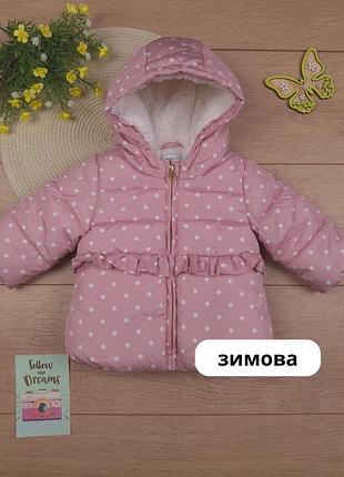 Дитяча тепла зимова курточка 3-6 міс name it куртка з капюшоном для дівчинки