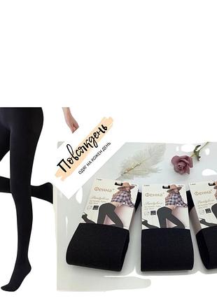 Женские кашемровые колготки