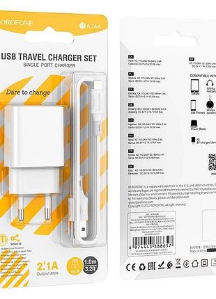 Зарядное устройство borofone lightning cable aspiler single port charger set ba74a | 1usb, 2.1a|