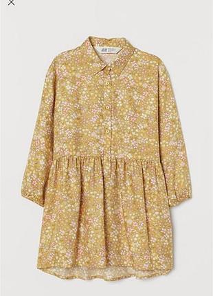 Сукня плаття