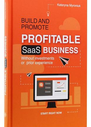 Книга build and promote profitable saas business / екатерина миронюк (на английском)