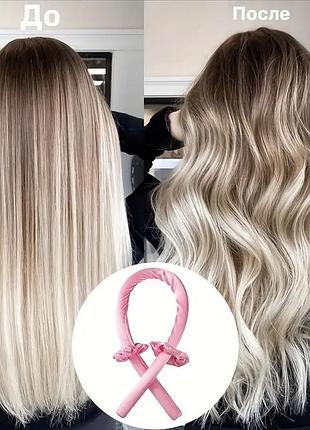 **набір для завивки волосся на нічь мякі бігуді для більшості типів волосся **